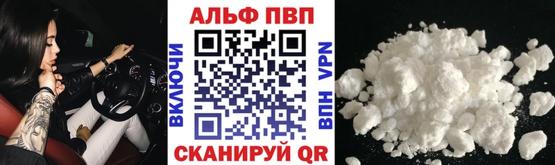 купить наркотики цена  Шацк  Альфа ПВП крисы CK 
