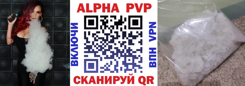 Альфа ПВП Crystall Шацк