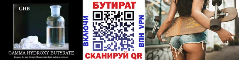 hydra ONION  Шацк  БУТИРАТ BDO 33%  где продают  