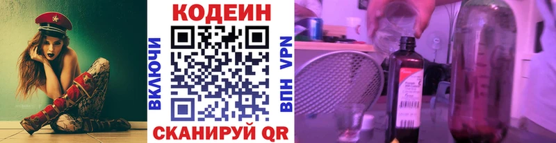 mega ссылки  закладки  Шацк  Кодеиновый сироп Lean напиток Lean (лин) 