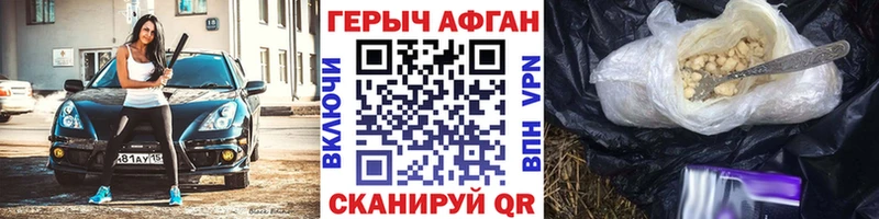 Героин хмурый  Шацк 