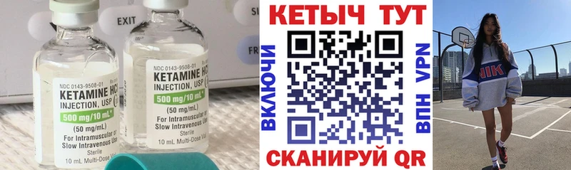 КЕТАМИН VHQ Шацк
